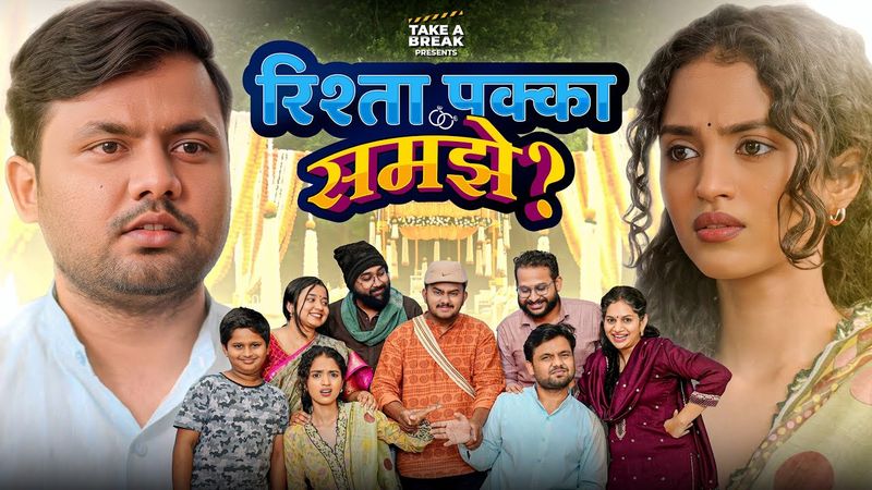 Rishta Pakka Samjhe?  | Take A Break