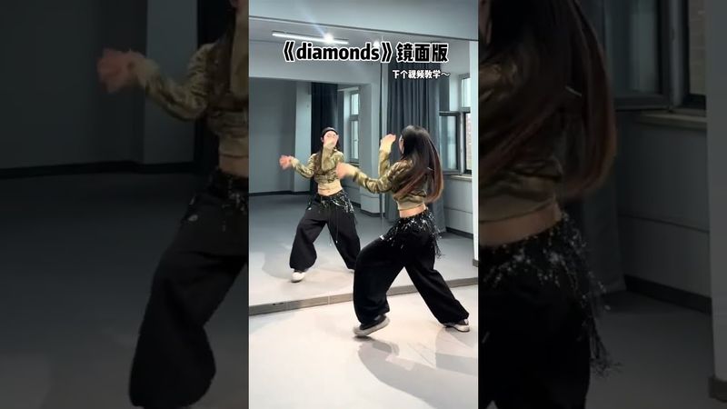 diamonds #dance cover