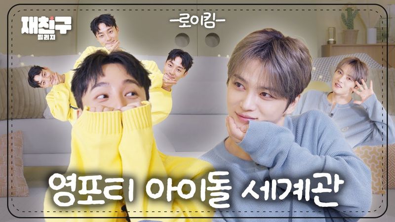 When Two Worlds Clash & Drain Your Social Battery | Jaefriends Ep.87 | Roy Kim, Kim Jaejoong