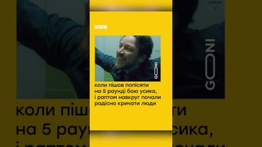 Як українські соцмережі реагують на перемогу Усика над Дюбуа? #shorts #гумор #усик #меми