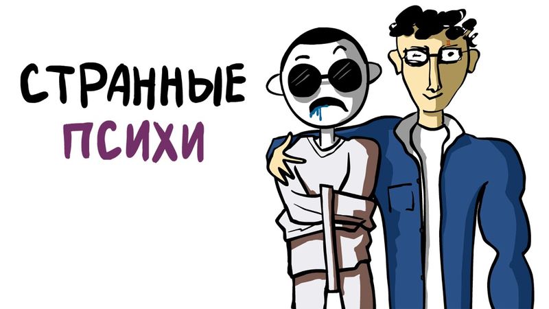 Самые Странные Писихи (СО ЗЛОЙМАНАМ!!!)