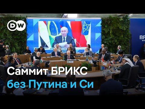Почему лидеры России и Китая не приехали на саммит БРИКС в Бразилии?