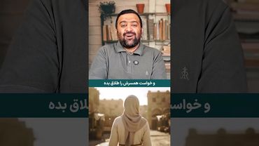 #عشق #عشق_ابدی #خدا #پیامبر_اسلام #عاشقانه #شیخ_پردل #مرگ #قیامت #بهشت #facts #آخرت #مناظره #فیلم