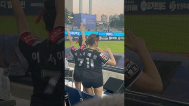 스윕 승요 뚜뚜뚜 아웃송 #이예빈 #이예빈치어리더#이서윤 #이서윤치어리더#ktwiz #kt위즈 #kt위즈치어리더