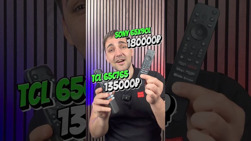 Что лучше TCL или Sony?!