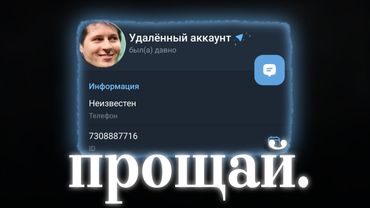 ДУРОВА УДАЛИЛИ ИЗ TELEGRAM! | ВЕРИФИКАЦИЯ — НАЧАЛО КОНЦА ТЕЛЕГРАМА?