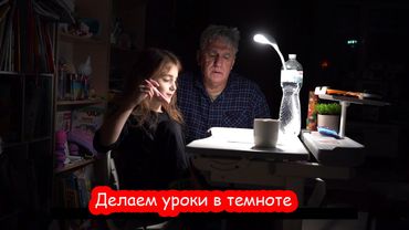 VLOG Алиса начала учить умножение. 2 класс. Уроки в темноте