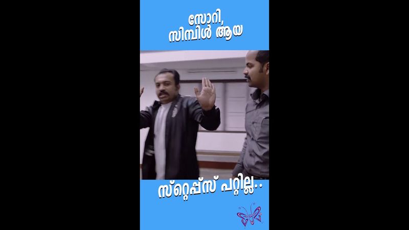 #MovieReels സോറി, സിമ്പിൾ ആയ സ്റ്റെപ്പ്സ് പറ്റില്ല.. 🤣