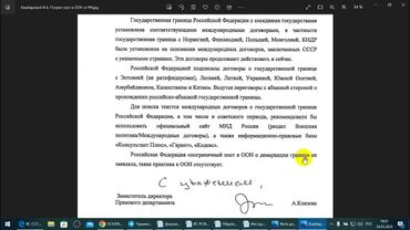 Жилищное законодательство,  и всё о жилом государственном  фонде.  /2024/III/24/