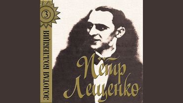 Прощай, мой табор