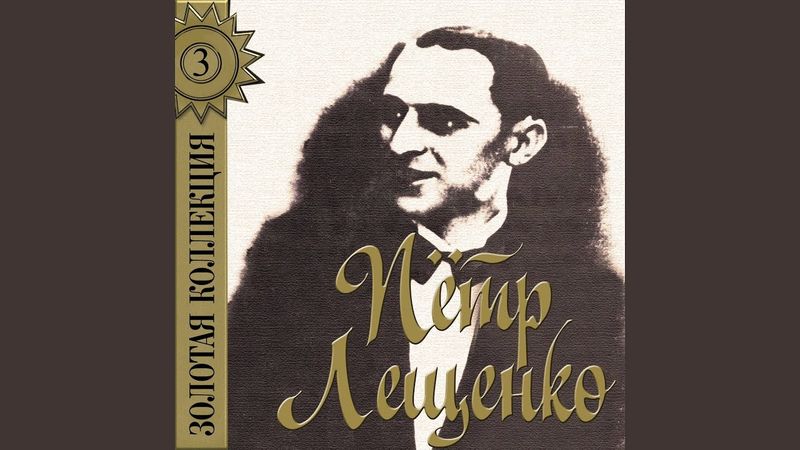 Прощай, мой табор