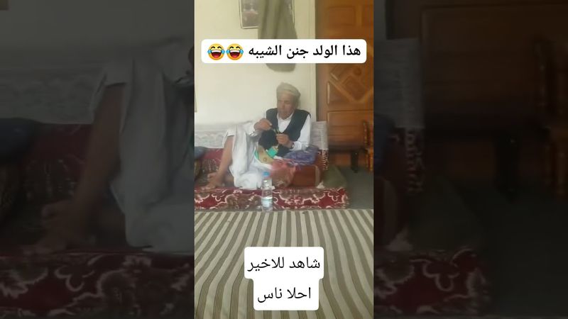 هههههه 😂 احلا هاجس #السعودية_الرياض_الكويت_قطر_عمان_الاردن_الامارات_اليمن