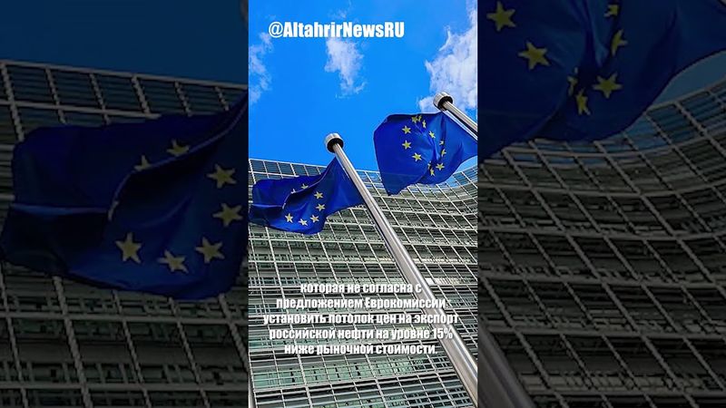 Мальта блокирует 18-й пакет санкций ЕС против РФ