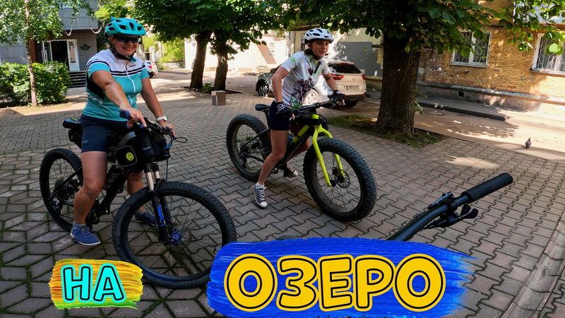 ЕДЕМ КУПАТЬСЯ Летняя покатушка в жаркий день  /13.07.2024/ Сан Саныч