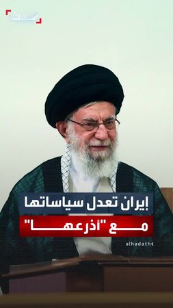 في ظل مخاوف تتعلق بالخسائر الاقتصادية والعلاقة مع ترمب واحتمال شن هجو...