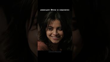 Сериал против игры: "Я стану папой!" #thelastofus #noobgamer