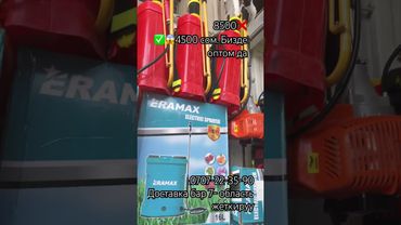 Касилка  чоп оргуч 4500 оптом 😱