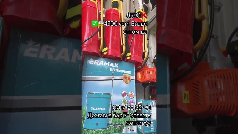 Касилка  чоп оргуч 4500 оптом 😱