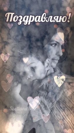 С днём Матери #28ноября #сДнёмМатери #поздравление #мамочкаятебялюблю...