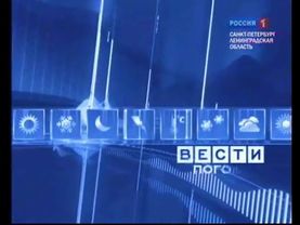 Окончание местного блока (Россия-1 - Петербург, 8.01.2010)