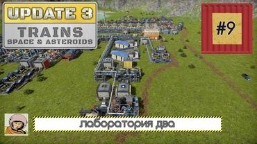 Captain of Industry. Обновление 3. Третья пятилетка #9