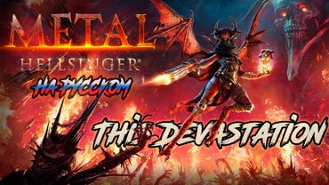 Metal: Hellsinger — This Devastation (Russian Cover)