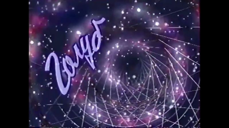 (Оригинал) Заставка программы "Голубой огонёк на Шаболовке" (РТР/Россия, 1999-2008)