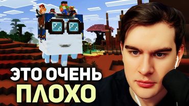 Братишкин КРИТИКУЕТ НОВОЕ ОБНОВЛЕНИЕ в МАЙНКРАФТЕ