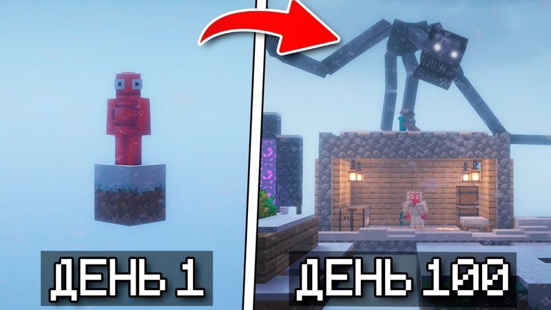 100 ДНЕЙ НА СТРАШНОМ ХОЛОДНОМ БЛОКЕ В МАЙНКРАФТ