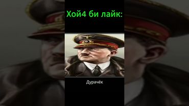 Мем хой4  #мем #ww2rebuilder #hoi4 #игра #memes #юмор #мемы #history #ww2