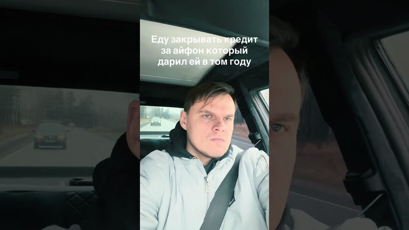 Когда ты едешь по очень важным делам🤣