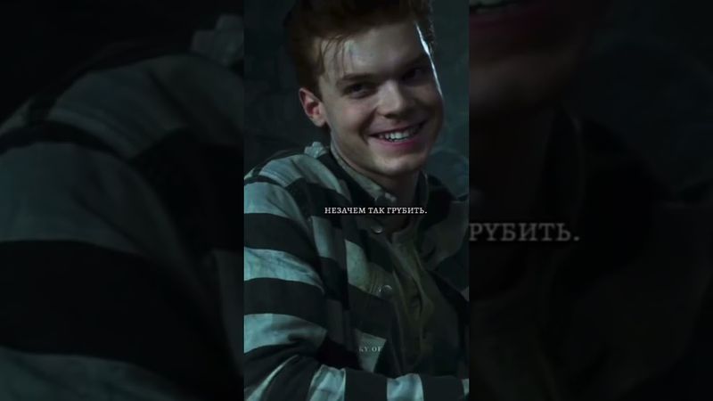 Джером в тюрьме, мастер знакомств