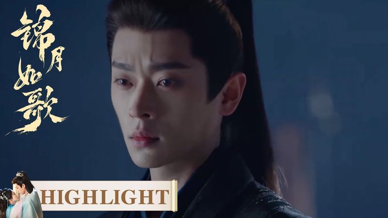 EP23 高光合集 | 你我正在冷静期，肖珏却为禾晏偷来月光与药【锦月如歌 Legend of The Female General】