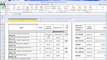 как ... распечатать таблицу Excel целиком на листе