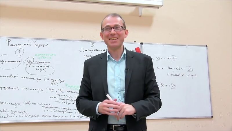 Метафизика сознания 08