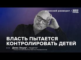 В Госдуме хотят разрешить вступать в партии с 16 лет. Зицер*: УР / 29.06.2025