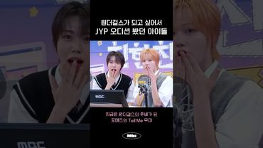 원더걸스의 새 멤버가 되고 싶었던 7살 웅기