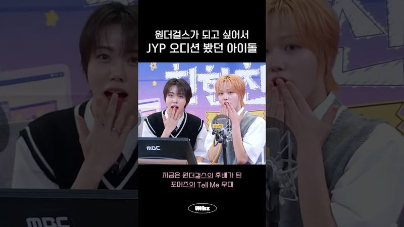 원더걸스의 새 멤버가 되고 싶었던 7살 웅기