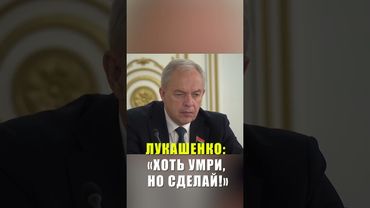 Лукашенко жестко поставил задачи для предприятий