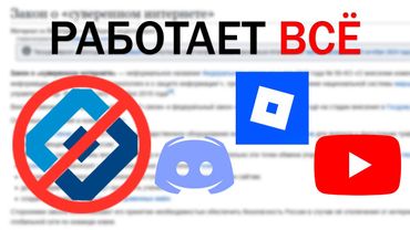 ОБХОДИМ БЕЛЫЕ СПИСКИ БЕСПЛАТНО (декабрь 2025)