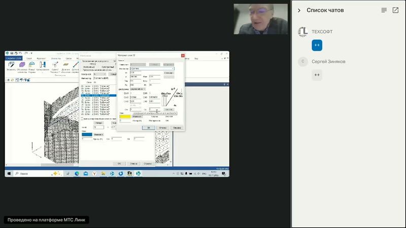 167. Форум пользователей Инж-РУ. Часть 1. 13.11.2025