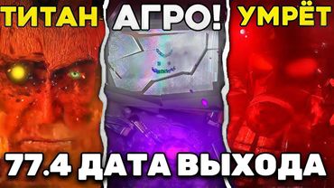 ПЛАН ТВМЕНА РАСКРЫТ! ЭТО БУДЕТ В 4 ЧАСТИ 77! 😱 Разбор Сюжета 4 часть 77 серия Skibidi Toilet