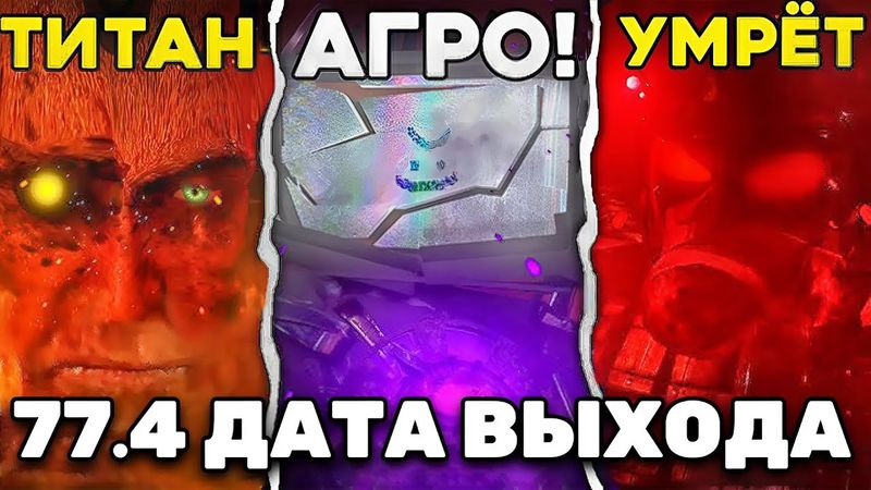 ПЛАН ТВМЕНА РАСКРЫТ! ЭТО БУДЕТ В 4 ЧАСТИ 77! 😱 Разбор Сюжета 4 часть 77 серия Skibidi Toilet