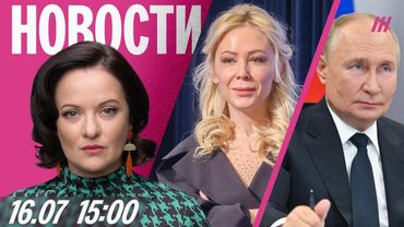 Кремль призвал давить на Киев. Мизулина под угрозой из-за нового закона. Дождь выиграл суд в Латвии