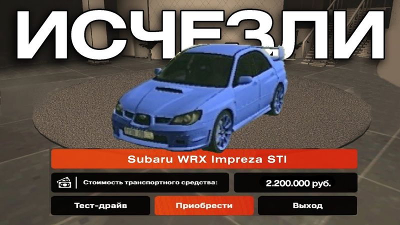 😈ИСЧЕЗНУВШИЕ АВТО😈 НА BLACK RUSSIA
