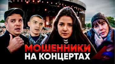 НОВАЯ СХЕМА МОШЕННИЧЕСТВА: "ПОДДЕЛЬНЫЕ АВТОГРАФЫ" / МОШЕННИК КИДАЕТСЯ / ПОЛИЦИЯ ЗАДЕРЖАЛА МОШЕННИКОВ