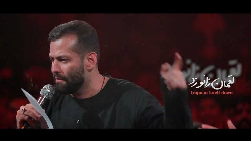 قله‌ی غیرت؛ نوای دل‌نشین امیر برومند برای قمر بنی‌هاشم (ع)