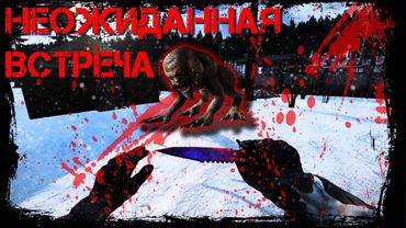 Dayz Неудержимые #21 Неожиданная встреча.