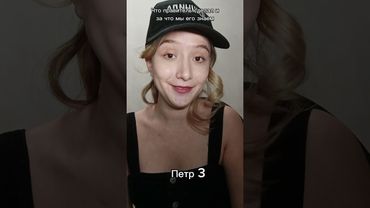 Что правитель сделал/ По чему мы его знаем #юмор #история