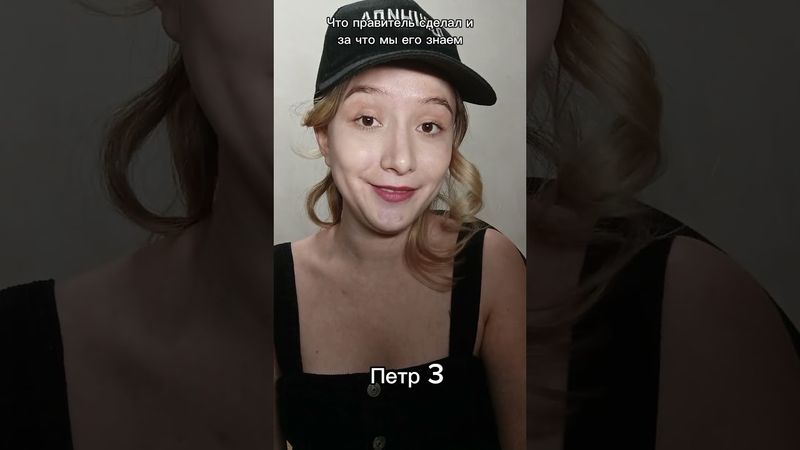 Что правитель сделал/ По чему мы его знаем #юмор #история